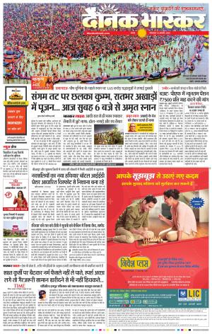 सतना-विंध्य