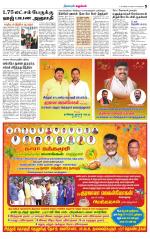 Chitoor-Vellore Supplement