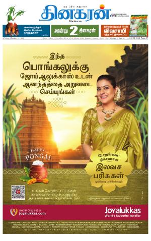 Vellore Supplement