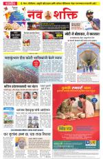 Navshakti Epaper
