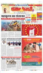 Gurugram - Punjab Kesari