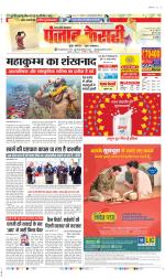 Meerut - Punjab Kesari