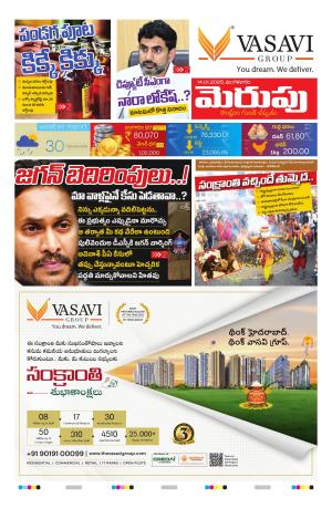 merupu Epaper 14 jan 2025