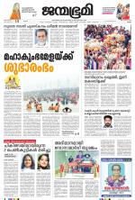 Thrissur