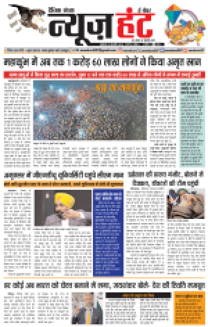 News Hunt Daily Evening Newspaper