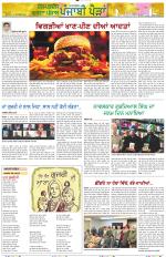 Punjabi Paidan (Des-Pardes Vasda Punjab/Punjabi Diaspora)