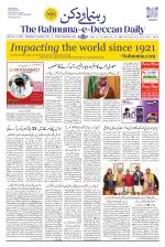 The Rahnuma - E- Deccan Daily