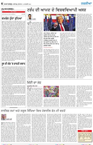  Nazaria_15_January_2024