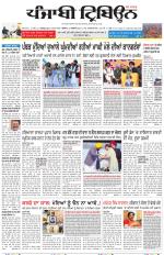 Punjabi Tribune