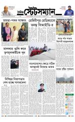 Dainik-Statesman