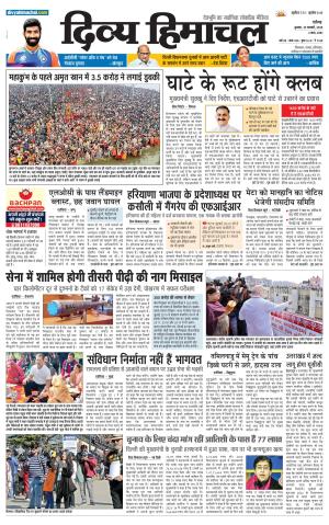 Divya Himachal Chandigarh