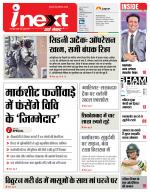 Agra Hindi ePaper, Agra Hindi Newspaper – InextLive