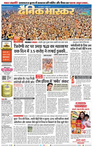 सतना-विंध्य