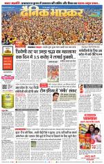 छिंदवाड़ा 