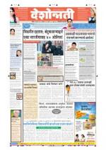 16th Dec Hingoli Parbhani