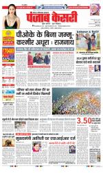 Noida - Punjab Kesari