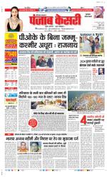 Gurugram - Punjab Kesari