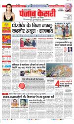 Faridabad - Punjab Kesari
