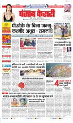 Hariyana Main - Punjab Kesari