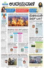 Hubballi Edition