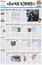 Punjabi Tribune