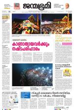 Kozhikode