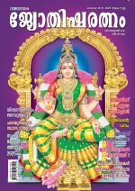 Jyothisharatnam Fortnightly