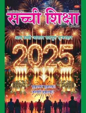 SACHI SHIKSHA HINDI JANUARY 2025