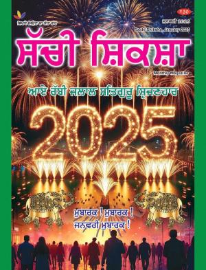SACHI SHIKSHA PUNJABI JANUARY 2025