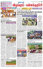 Villupuram Supplement