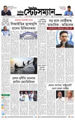 Dainik-Statesman