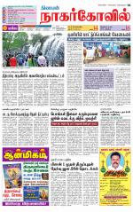 Kanyakumari-Nagarcoil Supplement