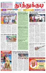 Tuticorin-Tirunelveli Supplement