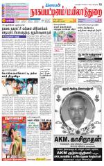 Nagai-Trichy Supplement