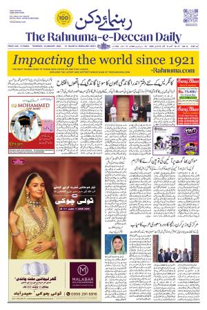 The Rahnuma E Deccan Daily 16 January 2025