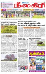 Nilgiri-Coimbatore Supplement