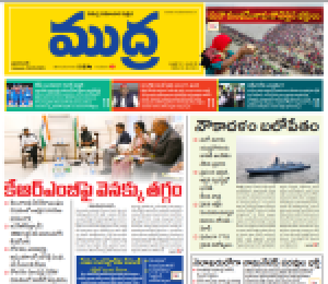 Mudra News Epaper 16/01/2025