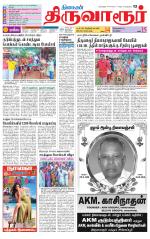 Thiruvarur-Trichy Supplement