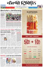 Punjabi Tribune
