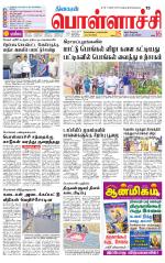 Pollachi-Coimbatore Supplement