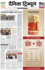 Dainik Tribune (Karnal Edition)