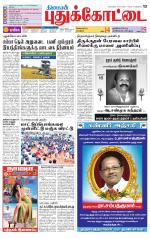 Pudukkottai-Trichy Supplement