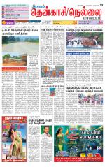 Nellai District-Tirunelveli Supplement