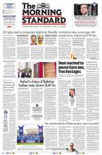 The Morning Standard