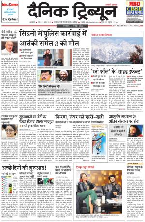 DT_16_December_2014_Ambala