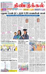 Dindigul-Madurai Supplement