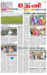 Theni-Madurai Supplement