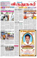 Virudhunagar-Madurai Supplement