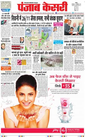  punjabkesari haryana / ncr main