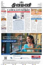 Dinamani - Dharmapuri